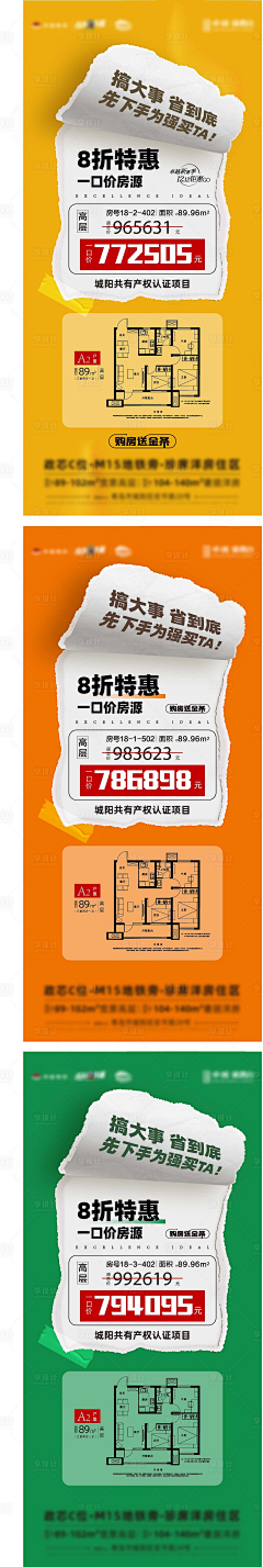 吾皇万万岁采集到金地