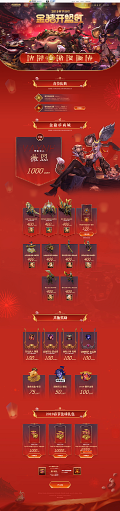 陈宸c采集到春节