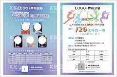 街舞传单  - 源文件下载【酷图网】舞蹈招生宣传,跳舞宣传单,跳舞传单单页,海报,宣传单,大赛,舞蹈培训,培训单页,培训dm单广告,舞蹈招生单页,暑假舞蹈班,寒假舞蹈班,培训班招生,少儿舞蹈招生,拉丁舞招生,街舞舞招生,舞蹈招生海报,舞蹈招生简章,跳舞,招生设计,