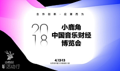 CelinWang-采集到大会PPT