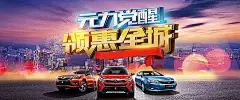 汽车海报,汽车广告,汽车展板,新能源汽车,元力觉醒,领惠全城,大气背景,城市,烟花,,开心,,图库,png图片,花瓣,图片素材,背景素材,4288607北坤人素材