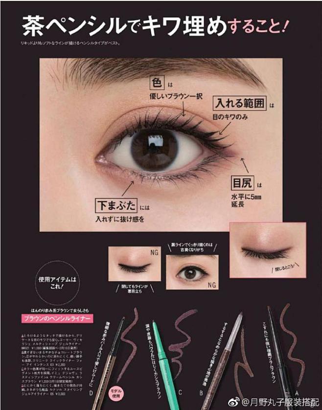 Oggi 3月 柔和的线条 眉毛与眼线的...