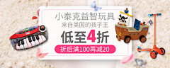 奋进lao美工采集到孩子王APP banner集