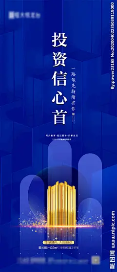 开盘 海报 单图 热销 微信稿