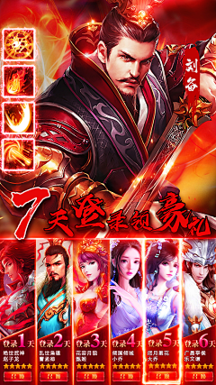 究极恶霸熊仔兽采集到落地页