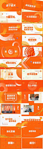 快闪视频脚本商超活动PPT-源文件
