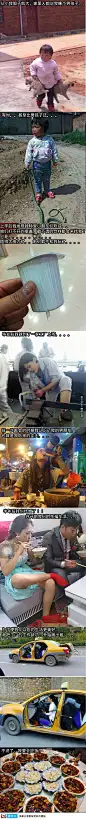 带你走进女汉子的世界