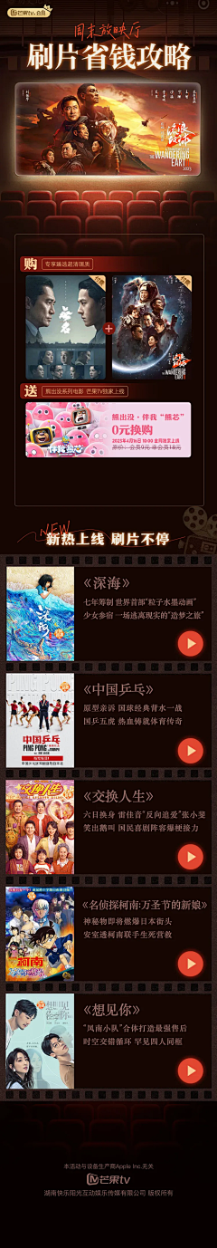 百香果不酸喔采集到电影