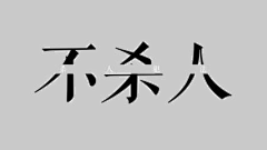 RickyHan采集到政策活动海报