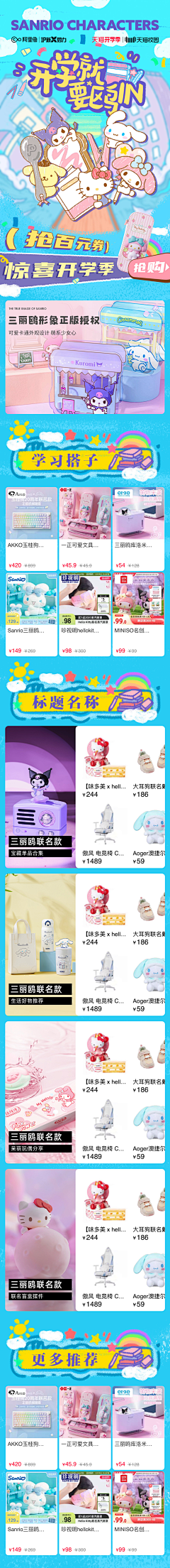 smy1233采集到长图1