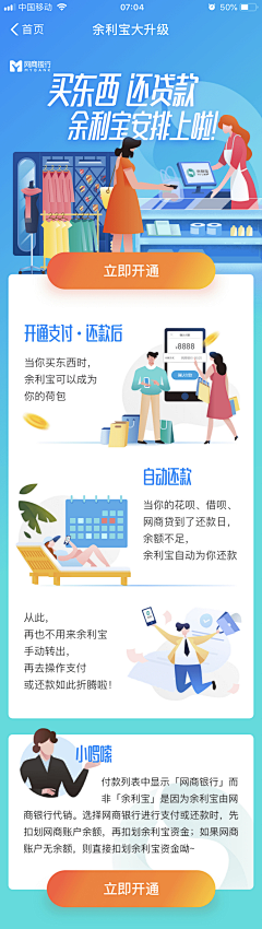 FANFAN789采集到app-专题活动