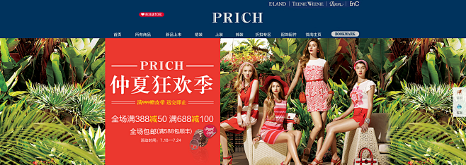首页-PRICH官方旗舰店-天猫Tmal...