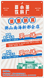 #喜小茶佛山新店# 佛山首店开业热潮还未散去， 今日也迎来第二家店啦

工厂招牌杯杯好，每日一杯不重样
12月1日-12月5日，任意饮品买一送一
12月6日-12月10日，任意饮品买二送一 ​​​​