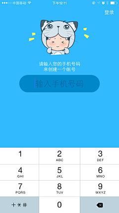 isKong采集到APP注册登录