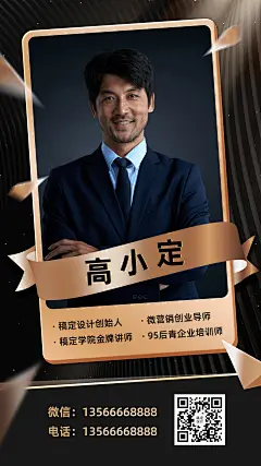 形象打造个人名片展示