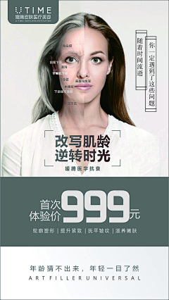 设计师张图图采集到美业参照