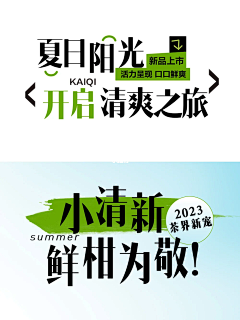 仔仔er采集到标题字