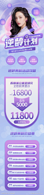 紫色医美逆龄卡海报_源文件下载_PSD格式_1080X4766像素-美容,重塑,直降,逆龄,医美,长图,海报-作品编号:2023052311076642-志设-zs9.com