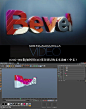 C4D多次切层的文本动画中文视频教程 - 视频教程 - C4D之家-MAXON CINEMA 4D中文学习交流之家|C4D教程|C4D模型|3D模型|C4D插件|C4D预设|C4D材质|C4D渲染 - WWW.C4D.CN