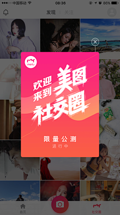 T雨看花落采集到弹窗