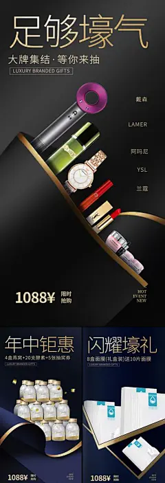 燕窝吹风机手表口红美妆促销微商圈图海报-志设网-zs9.com