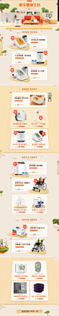 悦享健康生活-鱼跃官方旗舰店-天猫Tmall.com