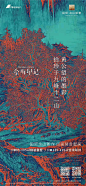王骉、人物、场景、潮、素材、参考、背景、活动、热销、主KV、时尚、高清、场景、提报、版式、排版、地产、配色、插画、融创、微信、中式、新中式、节日、节气、倒计时、商业、商铺、车位、科技、酒吧、快讯 、vi提报提案、招聘