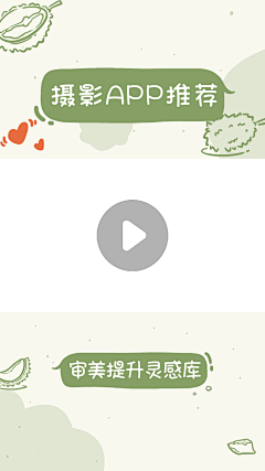 小橙子6699采集到抖音图