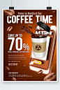 高端大气咖啡促销打折海报设计-众图网