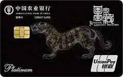农行国家宝藏信用卡-虎符