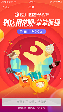 我的妈呀233采集到UI—h5