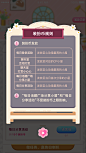 心动屋语2 —— 家装 by 插画组，UI+UIicon by 游小诗，UI动效by游小诗