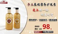 护发素海报双十一  - 源文件下载【酷图网】护发素海报,双十一海报,护发素素材,海报素材,双十一素材,