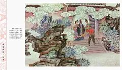 儿童绘本故事推荐《中国56个民族神话故事典藏-傈、怒、景族卷3》_版权 : 绘本故事《中国56个民族神话故事典藏-傈、怒、景族卷3》到这里就结束了，本绘本故事由[小孩子点读]APP整理并发布。我们尊重原创者版权，除…