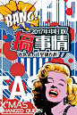 来自分享