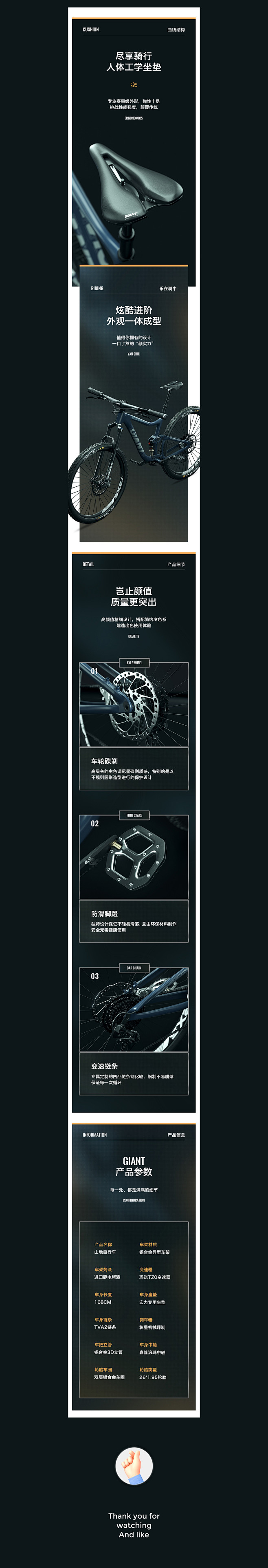自行车详情页网页电商这只猫不简单 - 原...