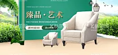 家具banner  - 源文件下载【酷图网】淘宝家居广告,电商家具促销,家居产品,banner设计,导航,艺术字,促销标签,家具banner,家居banner,床广告,淘宝头图,banner,沙发,床,家具广告,凳子,家居盛惠,家居海报,品牌家居,家具促销,家居广告,家居背景,家居素材,家居促销,家居活动,家居设计,家居彩页,品牌家居海报,