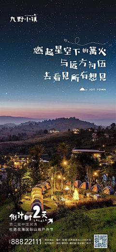 K3C5nygJ采集到文旅概念海报
