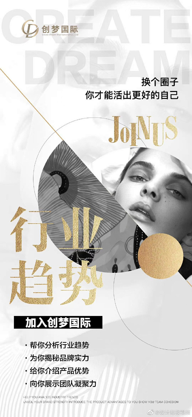 Sharing-◎·○-品牌海报设计
文...