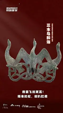 【关注】走，一起探秘古滇国！今天，小布带你“云”逛博物馆_云南_古滇人_直播 :  战国晚期，遥远的西南边陲，生活在滇池边的“滇人”崛起，成为云南青铜时代最强大的一股势力，并在西汉时期得到了中央王朝的承认。
古滇国在云南历史上创造过灿烂文明的文化。 直播平台： 云南发布微博、抖…