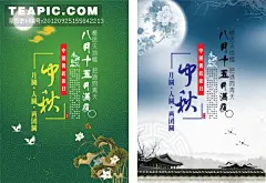圆月中秋矢量DM宣传单#中秋节##DM单##宣传单##圆月##荷花##荷叶##仙鹤####云纹##背景##底纹##中国风##古典##建筑##树枝##牡丹花##山峦#