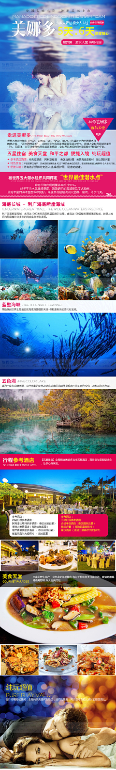 黑成了一朵乌云采集到旅游