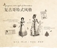 原创复古和纸胶带欧洲哥特式风格手绘英文diy手账装饰贴纸标签-淘宝网