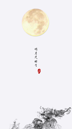 旺仔奶尤采集到中国风图标