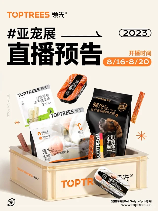 直播预告图 - 小红书搜索