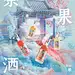 近期项目视觉分享-作者-日夫