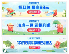 senwei采集到app-胶囊-banner