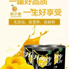 汇程国际微囧桃小蜜黄桃罐头官方招商微信：taozi538