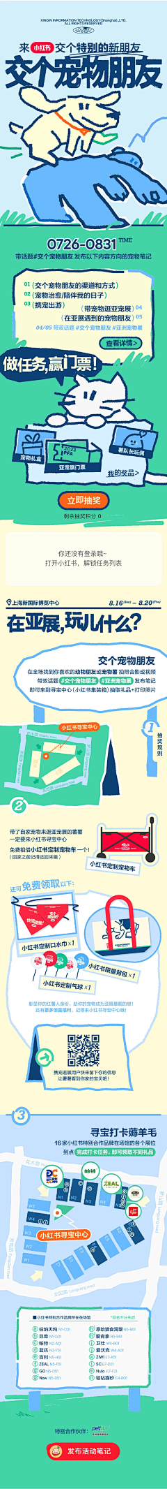 三津z采集到邀请函