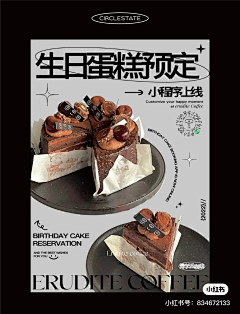 唐小诗ss采集到奶茶海报